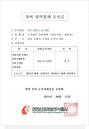 Certification of Korea industrial deveplopment
